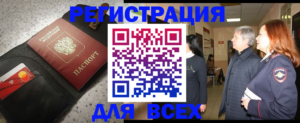 прописка для кредита в Сафоново