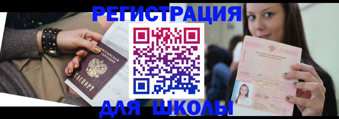 регистрация в Сафоново